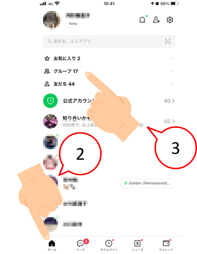 印刷用pdfも有り Lineグループから個別に友達追加する方法 グループのメンバーを友達登録 創価学会員向け お役立ち情報ブログ